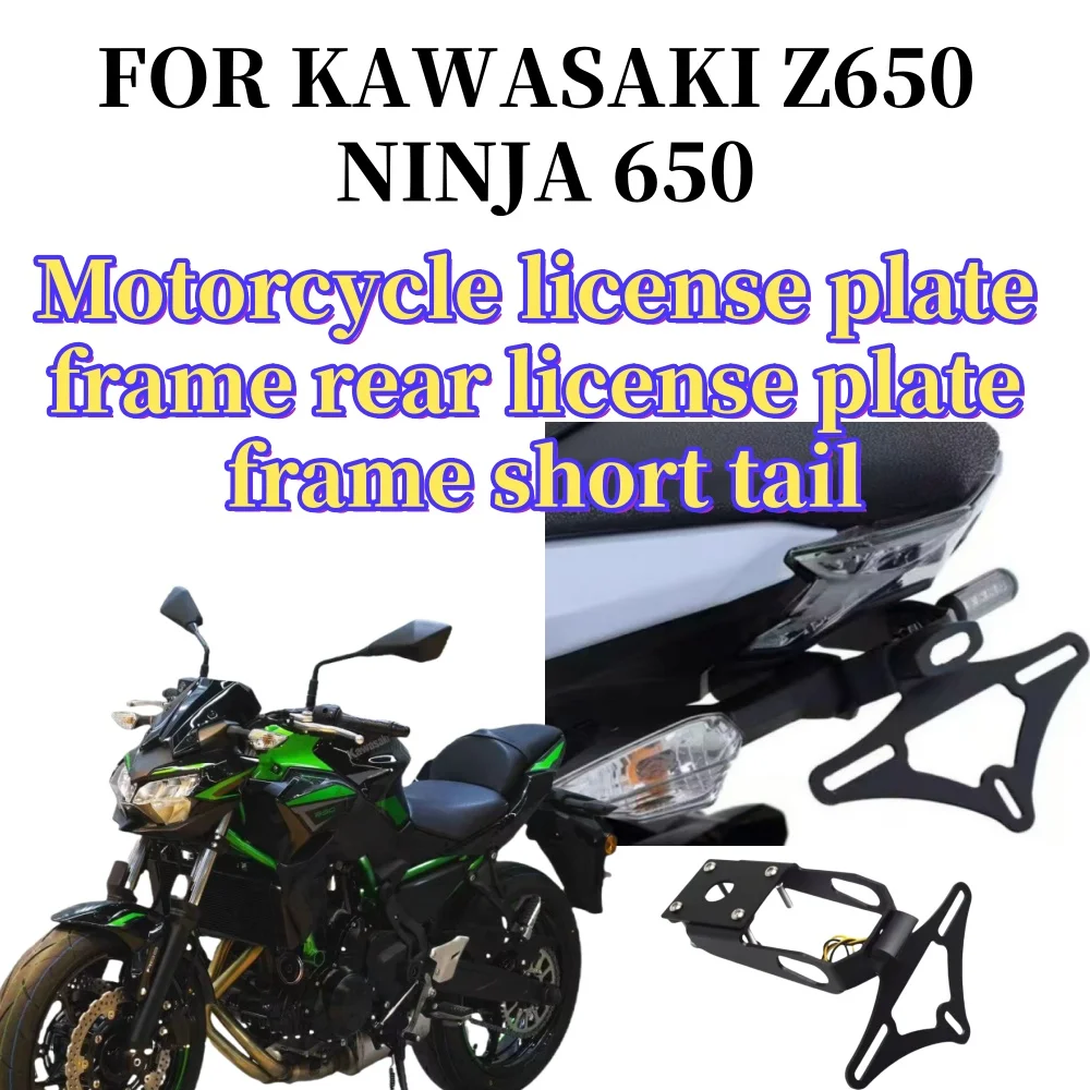 Stainless Steel Adjustable Rear Bracket, License Plate Frame, Snow Shovel for Kawasaki Z650 NINJA 650 2017-2022
Stainless Steel Adjustable Rear Bracket, License Plate Frame, Snow Shovel for Kawasaki Z650 NINJA 650 2017-2022
