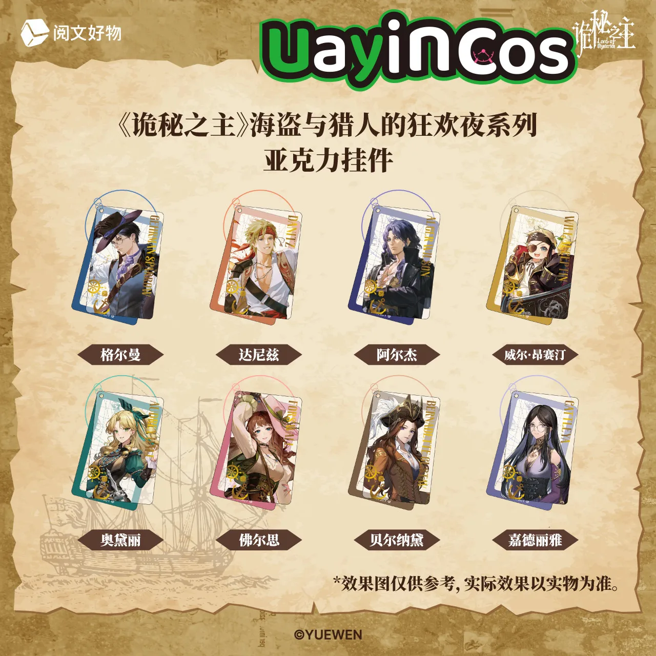 In Stock Original Lord of Mysteries Klein Quicksand Acrylic Coloured Paper Pendant Ornaments Doll Anime Game Toy Kids Gifts Cos
In Stock Original Lord of Mysteries Klein Quicksand Acrylic Coloured Paper Pendant Ornaments Doll Anime Game Toy Kids Gifts Cos