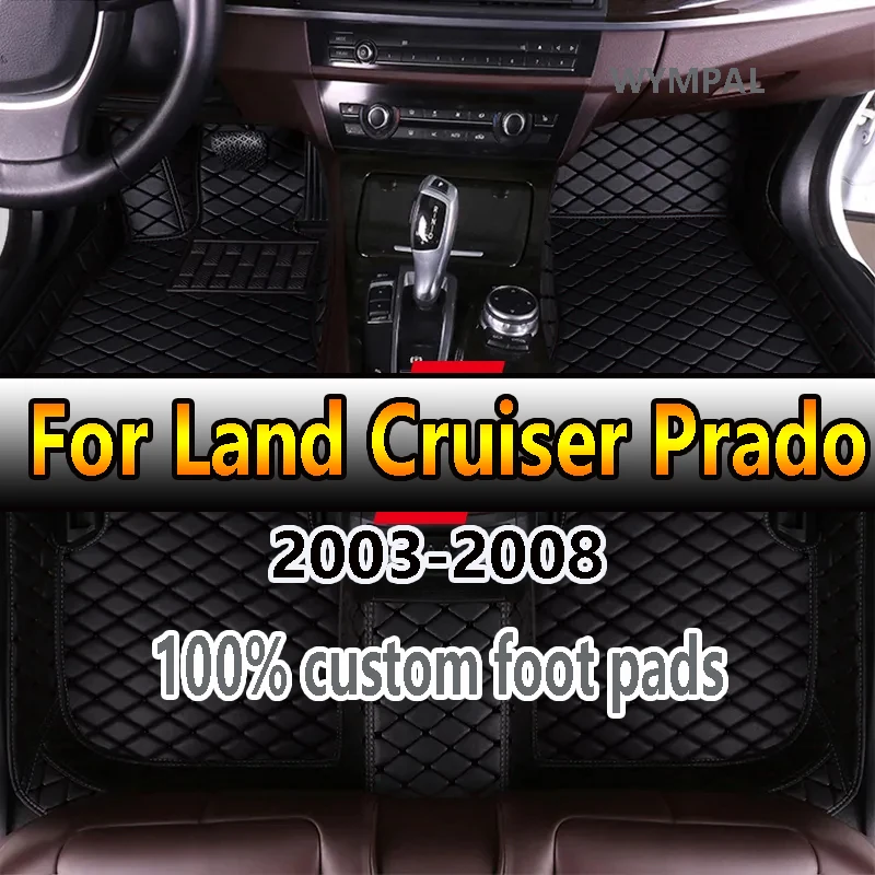 Кожаные автомобильные коврики на заказ для Toyota Land Cruiser Prado 120 2003 2004 2005 2006 2008, ковры, подушечки для ног, аксессуары
Кожаные автомобильные коврики на заказ для Toyota Land Cruiser Prado 120 2003 2004 2005 2006 2008, ковры, подушечки для ног, аксессуары