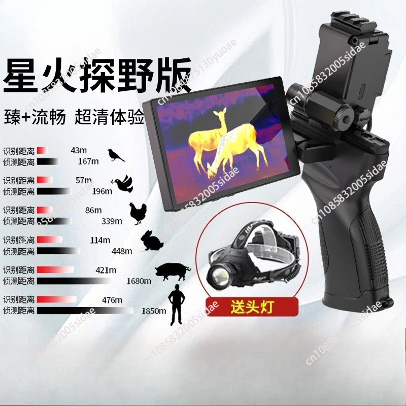 Micro Shadow Outdoor Thermal Imager Infrared Thermal Imaging Travel Self-Driving Detection Night Vision Exploration Edition
Micro Shadow Outdoor Thermal Imager Infrared Thermal Imaging Travel Self-Driving Detection Night Vision Exploration Edition