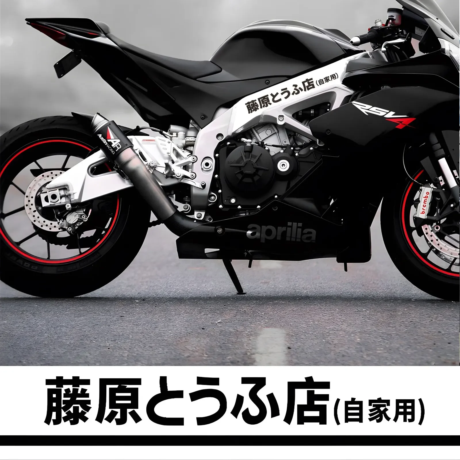 2PCS Motorcycle JDM Japanese Kanji Initial D Drift Style Fashion Fujiwara Tofu Shop Stickers Decals Decor Auto Exterior Parts
2PCS Motorcycle JDM Japanese Kanji Initial D Drift Style Fashion Fujiwara Tofu Shop Stickers Decals Decor Auto Exterior Parts