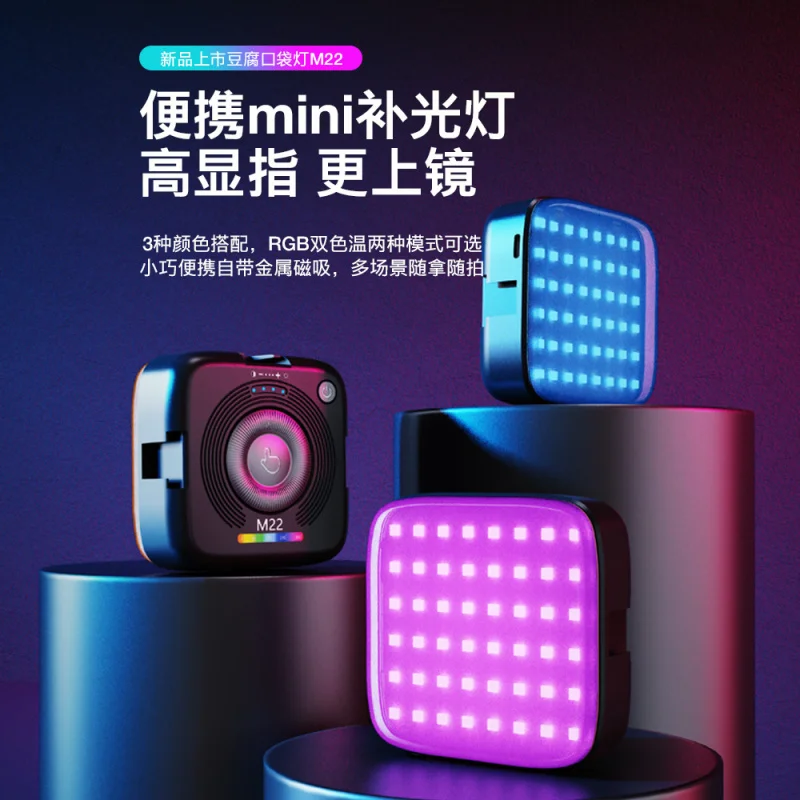 МагнитныйRGBFill Light Карманный светильник Портативный держатель для телефона Фотография Прямая трансляция SLR SelfievlogPhotography
МагнитныйRGBFill Light Карманный светильник Портативный держатель для телефона Фотография Прямая трансляция SLR SelfievlogPhotography