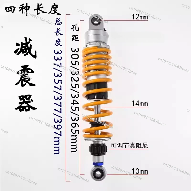 Motorcycle shock absorber adjustable damping 305mm/325mm/345mm/365mmn electric vehicle rear shock absorber
Motorcycle shock absorber adjustable damping 305mm/325mm/345mm/365mmn electric vehicle rear shock absorber