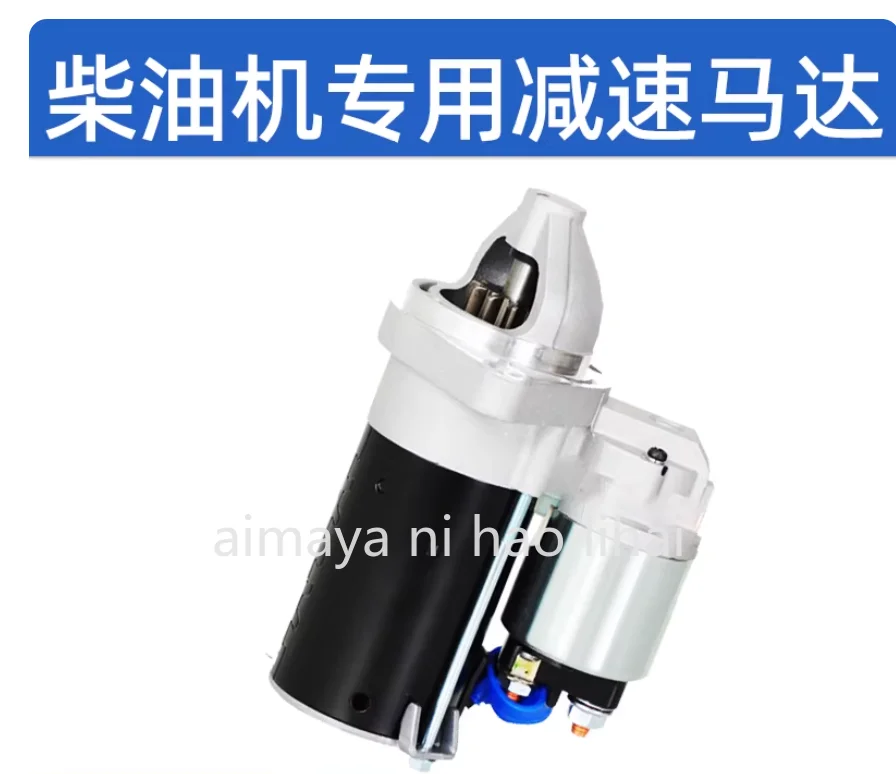 Diesel engine generator parts 186F192195F198F1100F geared motor starter eccentric
Diesel engine generator parts 186F192195F198F1100F geared motor starter eccentric