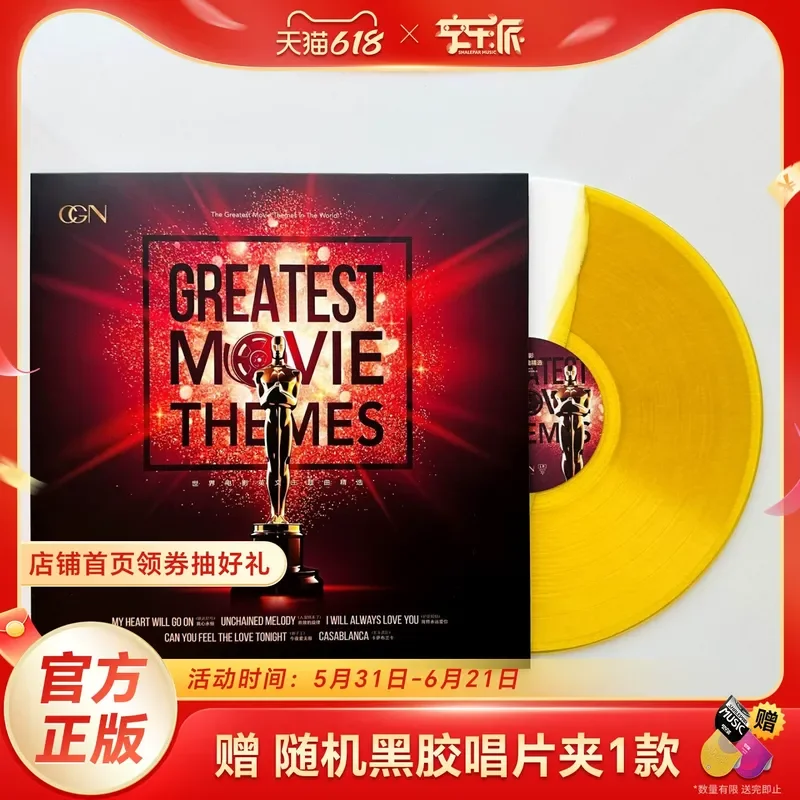 Genuine World Movie English Theme Song Selection for Titanic Color Vinyl LP
Genuine World Movie English Theme Song Selection for Titanic Color Vinyl LP