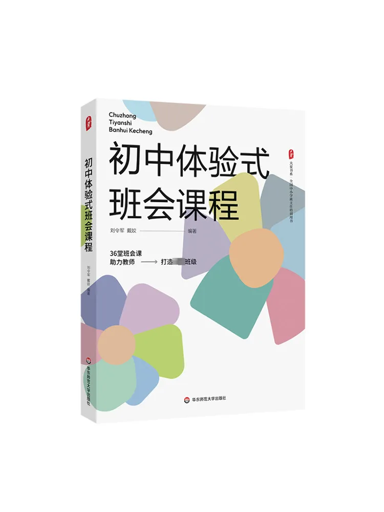 Book-Winshare Junior High School Experience Базовый курс встречного класса 
Book-Winshare Junior High School Experience Базовый курс встречного класса