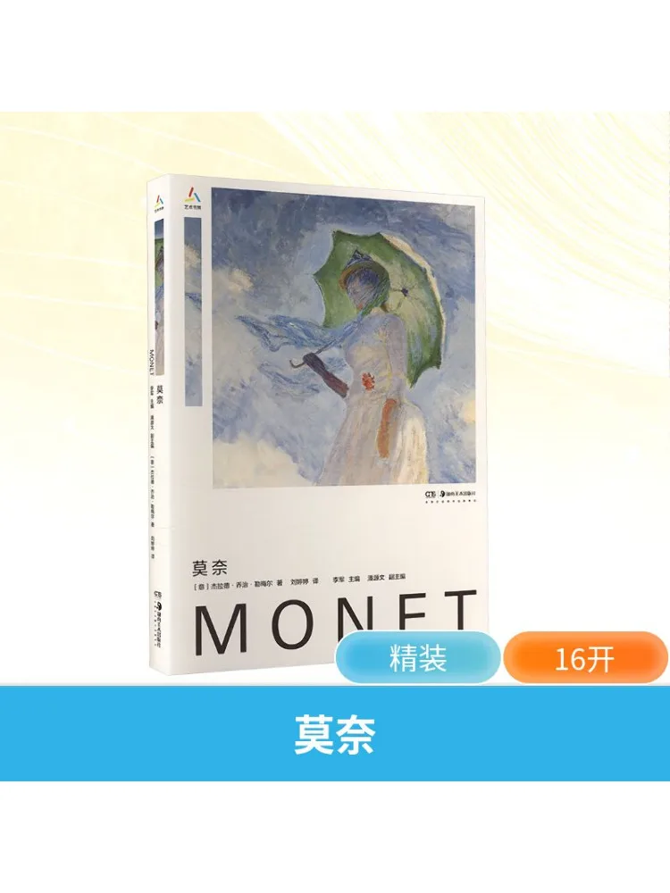 Book-Winshare Monet
Book-Winshare Monet