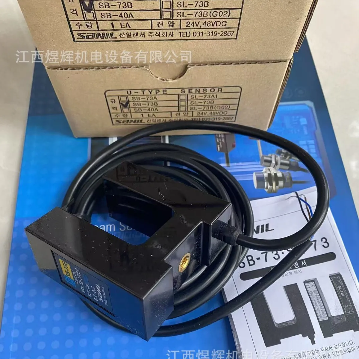 South Korea SANIL Shanyi Photoelectric Switch SB-73B Original Genuine
South Korea SANIL Shanyi Photoelectric Switch SB-73B Original Genuine