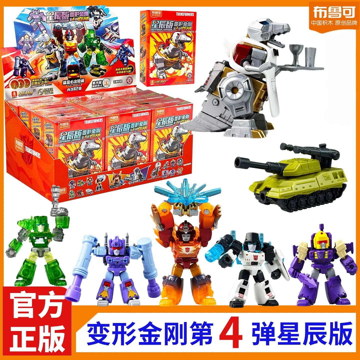 Blokees Transformers 4th Gen Star Series Building Blocks Pocket Blind Box DIY Assembly Toy Dragon Fury
Blokees Transformers 4th Gen Star Series Building Blocks Pocket Blind Box DIY Assembly Toy Dragon Fury