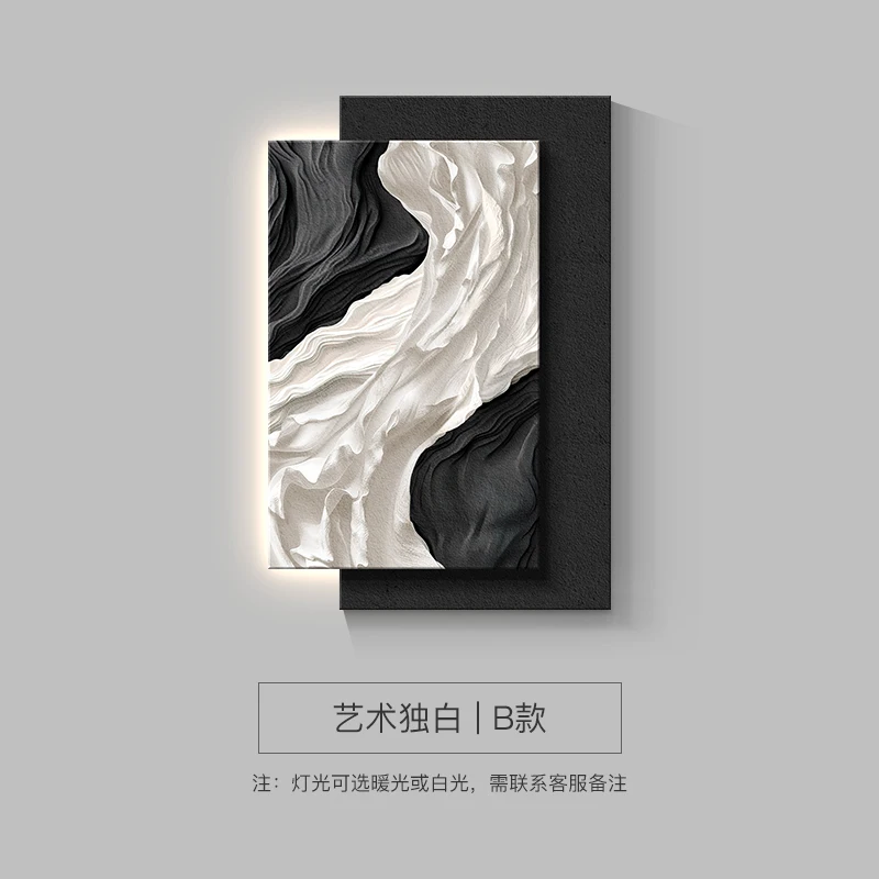 Black and white abstract living room LED wall lamp, modern and simple sofa background wall, high-end sense, three-dimensional en
Black and white abstract living room LED wall lamp, modern and simple sofa background wall, high-end sense, three-dimensional en