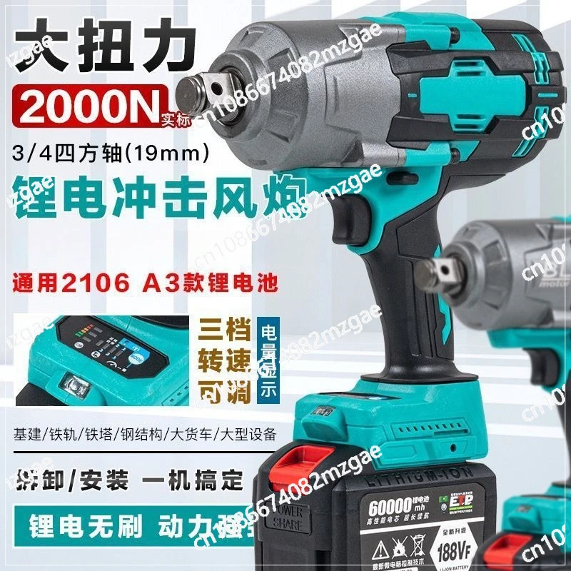 High Torque Lithium Battery Wrench Brushless High Power Shelf Repair Auto Repair Woodworking Charging Sleeve Air Cannon
High Torque Lithium Battery Wrench Brushless High Power Shelf Repair Auto Repair Woodworking Charging Sleeve Air Cannon