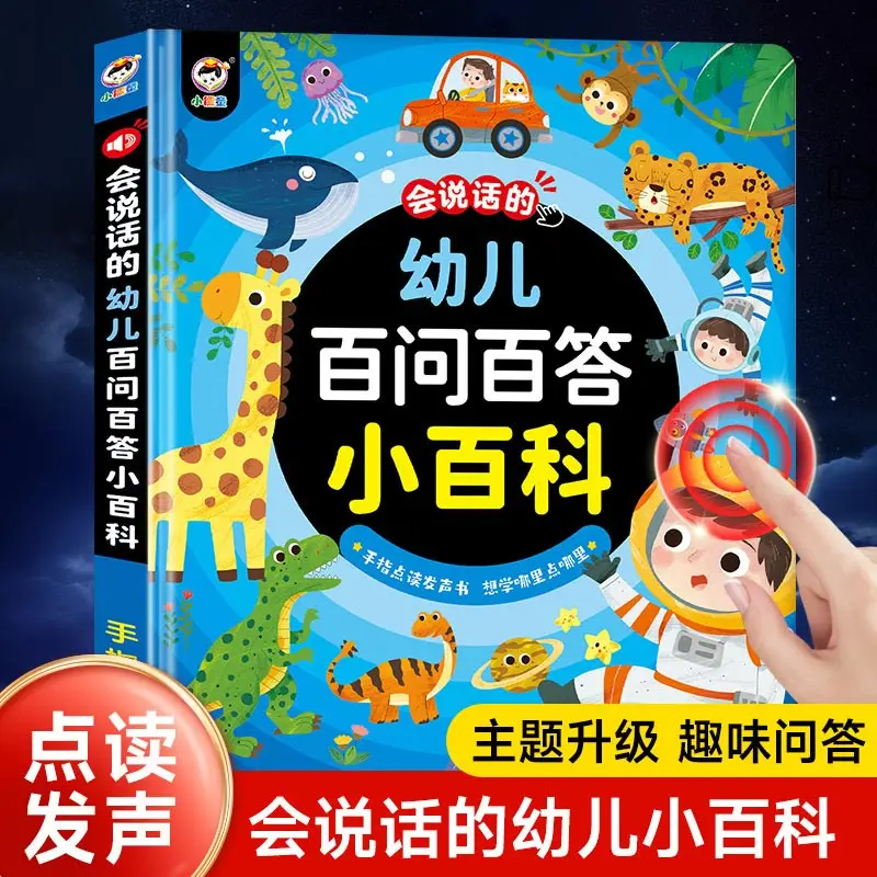 Chinese Pinyin Audiobook, Children's Early Education Cognitive, Pinyin & Language Enlightenment, Learning Pinyin Auxiliary Book
Chinese Pinyin Audiobook, Children's Early Education Cognitive, Pinyin & Language Enlightenment, Learning Pinyin Auxiliary Book