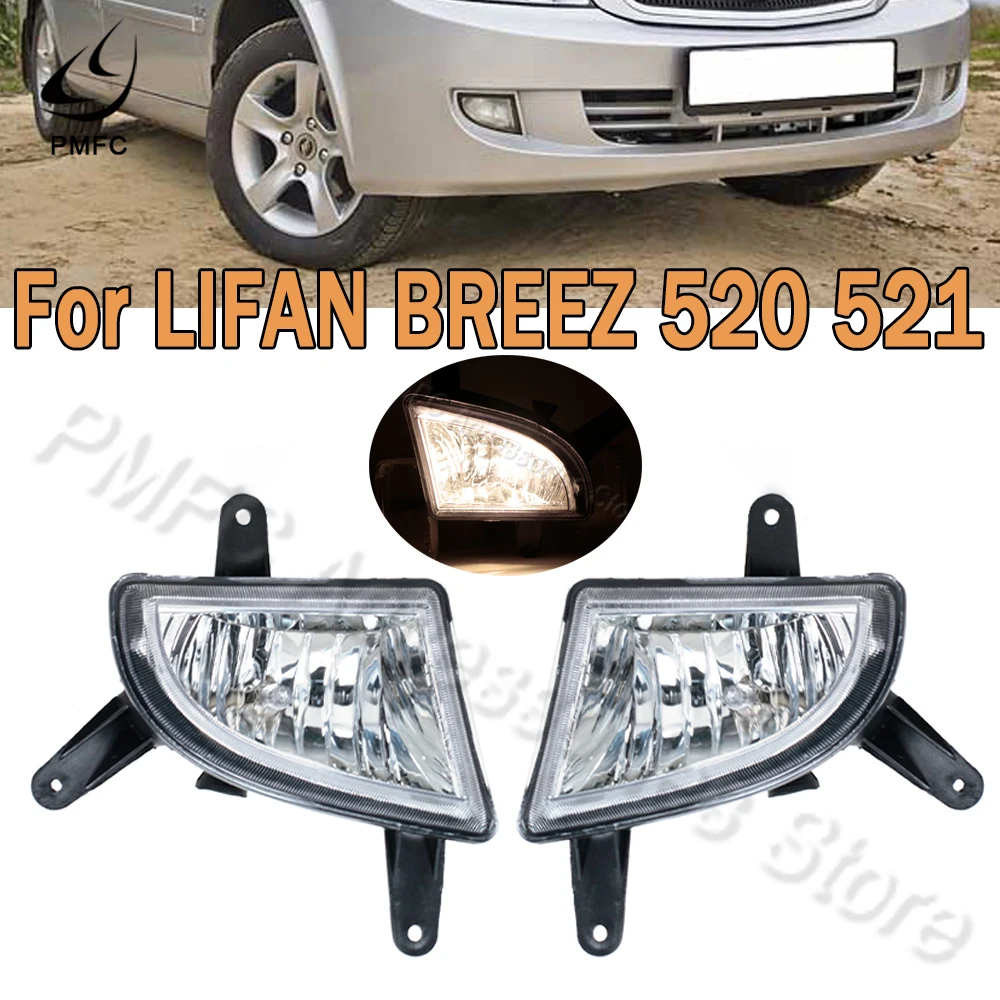 PMFC Front Fog Lamp Assembly Car Front Fog Light For LIFAN BREEZ 520 521 Foglamp Lamp Hoods L4116100 L4116200 Foglight Foglamp
PMFC Front Fog Lamp Assembly Car Front Fog Light For LIFAN BREEZ 520 521 Foglamp Lamp Hoods L4116100 L4116200 Foglight Foglamp
