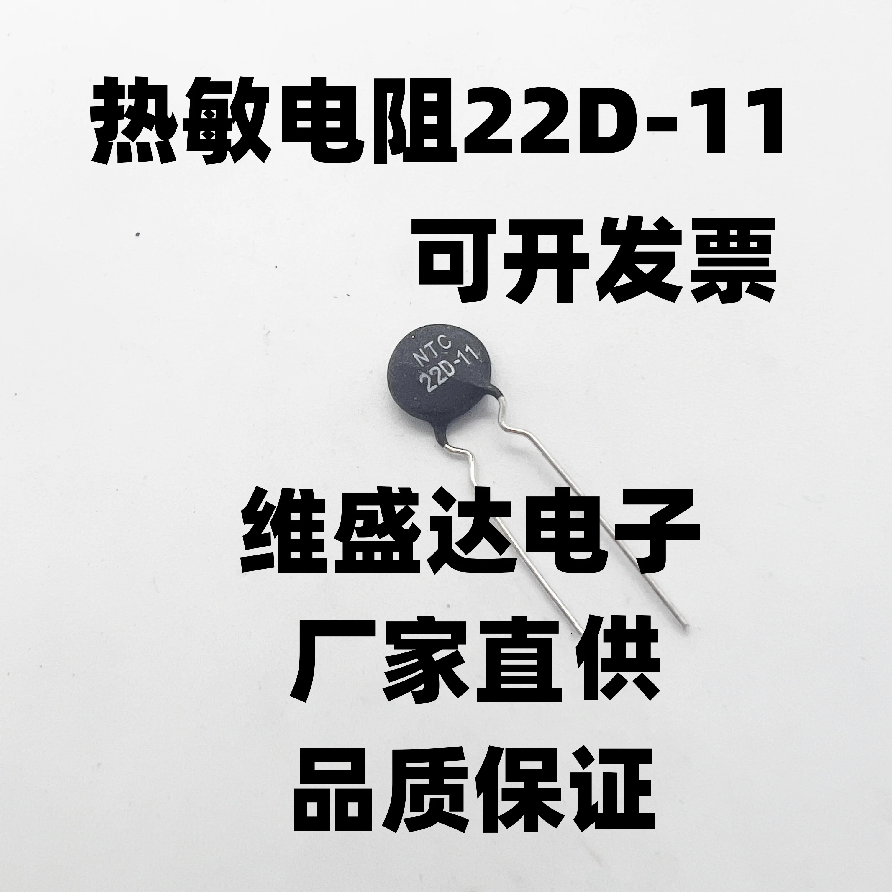 100PCS NTC Thermistor Resistor NTC 22D-7/22D-9/30D-15/30D-20/30D-7/47D-13/47D-15
100PCS NTC Thermistor Resistor NTC 22D-7/22D-9/30D-15/30D-20/30D-7/47D-13/47D-15