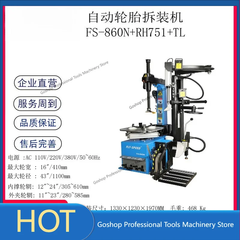 FLY-SPEED tire remover pneumatic lift automatic tire remover FS-860 24 inch
FLY-SPEED tire remover pneumatic lift automatic tire remover FS-860 24 inch