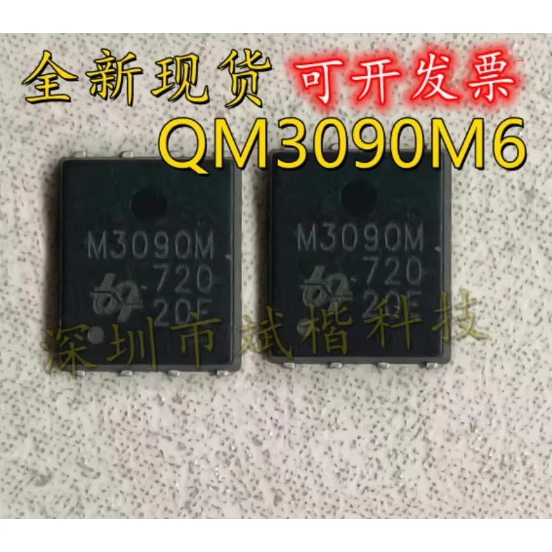 10PCS/LOT QM3090M6 M3090M QFN8
10PCS/LOT QM3090M6 M3090M QFN8