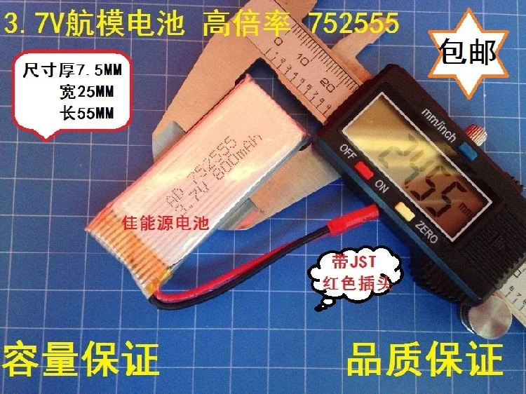 New Battery 25C High Rate Of 752555 800MAH Aircraft Four Aircraft Ship Shipping Rechargeable Li-ion CellA Good
New Battery 25C High Rate Of 752555 800MAH Aircraft Four Aircraft Ship Shipping Rechargeable Li-ion CellA Good