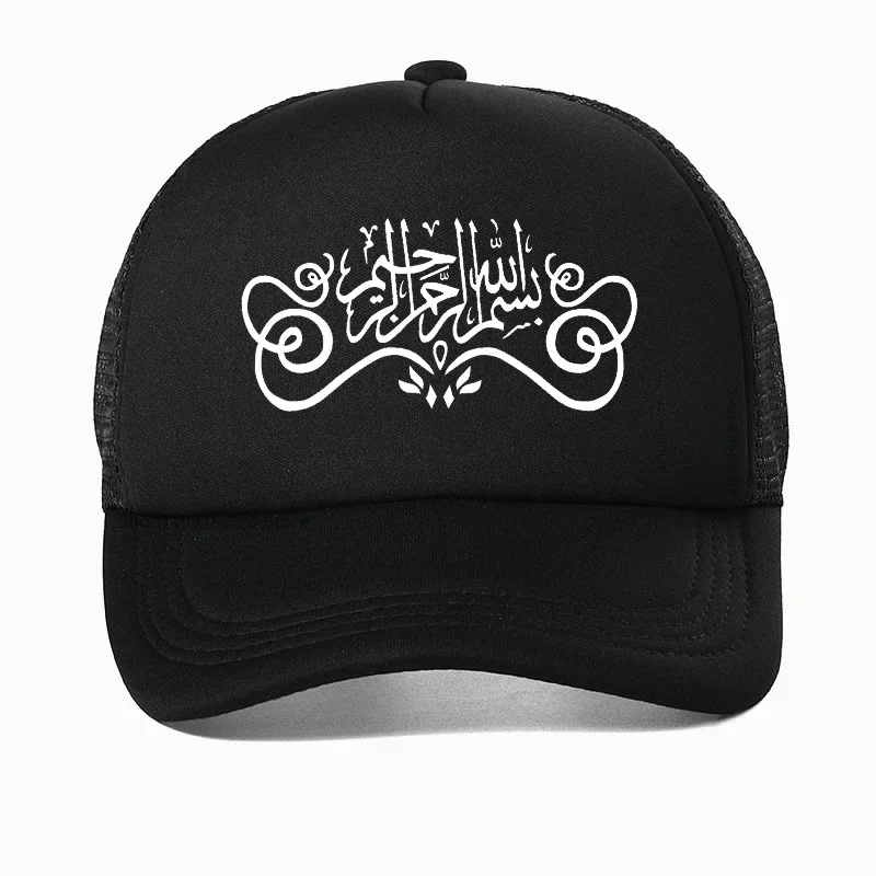Muslim Islamic God Allah Quran Baseball Cap Arabic Art printing Hip hop hat
Muslim Islamic God Allah Quran Baseball Cap Arabic Art printing Hip hop hat