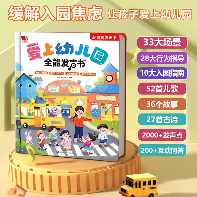 Chinese Pinyin Audiobook, Children's Pinyin Learning, Early Education and Enlightenment
Chinese Pinyin Audiobook, Children's Pinyin Learning, Early Education and Enlightenment