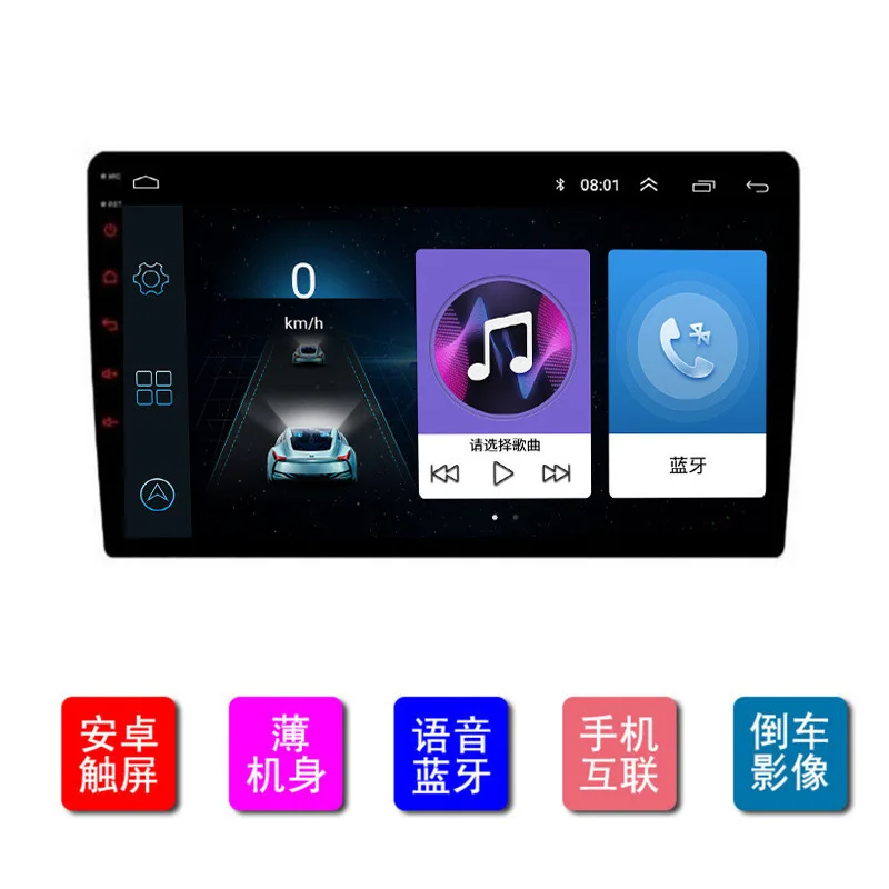 New 9-inch 10-inch touch screen GPS car navigation plus steel convenient capacitive screen Android all-in-one display
New 9-inch 10-inch touch screen GPS car navigation plus steel convenient capacitive screen Android all-in-one display