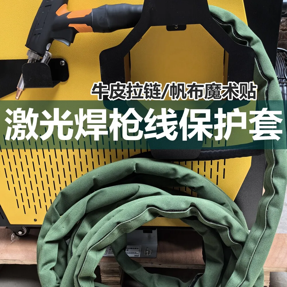 Welding gun wire protective cover canvas handheld welding machine cable sheath
Welding gun wire protective cover canvas handheld welding machine cable sheath