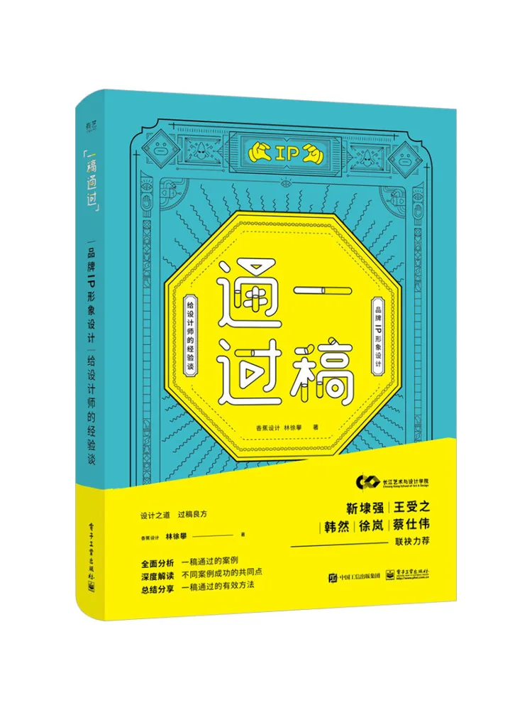Book-Winshare A First Draft Passed Through the Brand Ip Image Design and Gave Designers Experience
Book-Winshare A First Draft Passed Through the Brand Ip Image Design and Gave Designers Experience