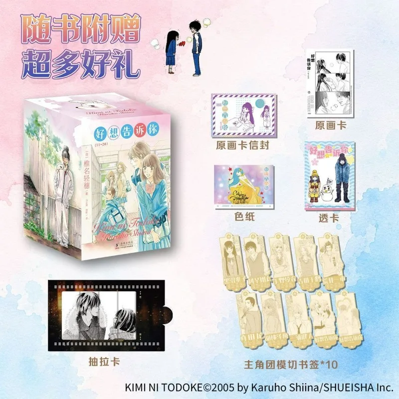 Kimi Ni Todoke: From Me To You Manga Book Vol.11-20 Chinese Version Japanese Youth Love Story Comics Collector's Edition
Kimi Ni Todoke: From Me To You Manga Book Vol.11-20 Chinese Version Japanese Youth Love Story Comics Collector's Edition