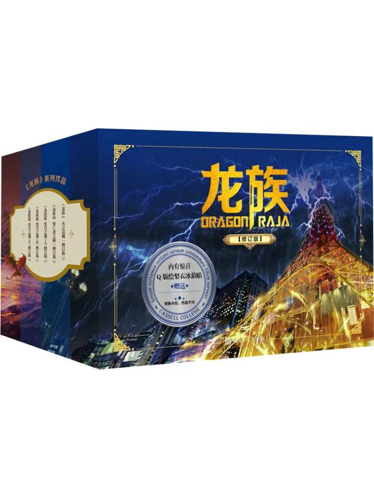 Book-Winshare Dragon Clan Revised Edition Gift Box Set 5 Books
Book-Winshare Dragon Clan Revised Edition Gift Box Set 5 Books