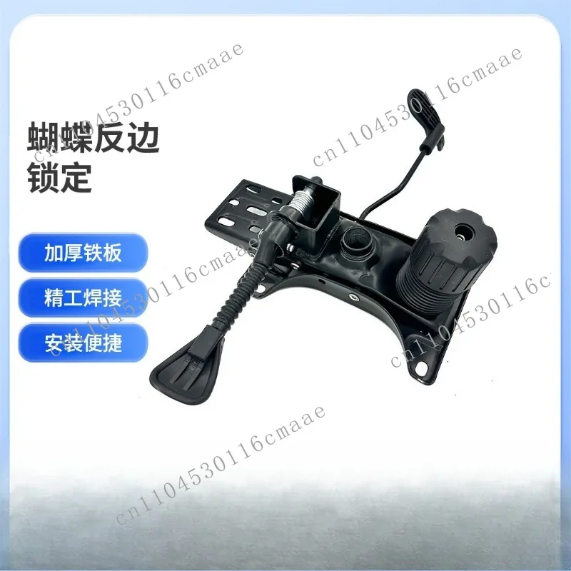 Butterfly reverse side locking tray chassis office chair computer chair accessories square tray handle adjustable rotary liter
Butterfly reverse side locking tray chassis office chair computer chair accessories square tray handle adjustable rotary liter