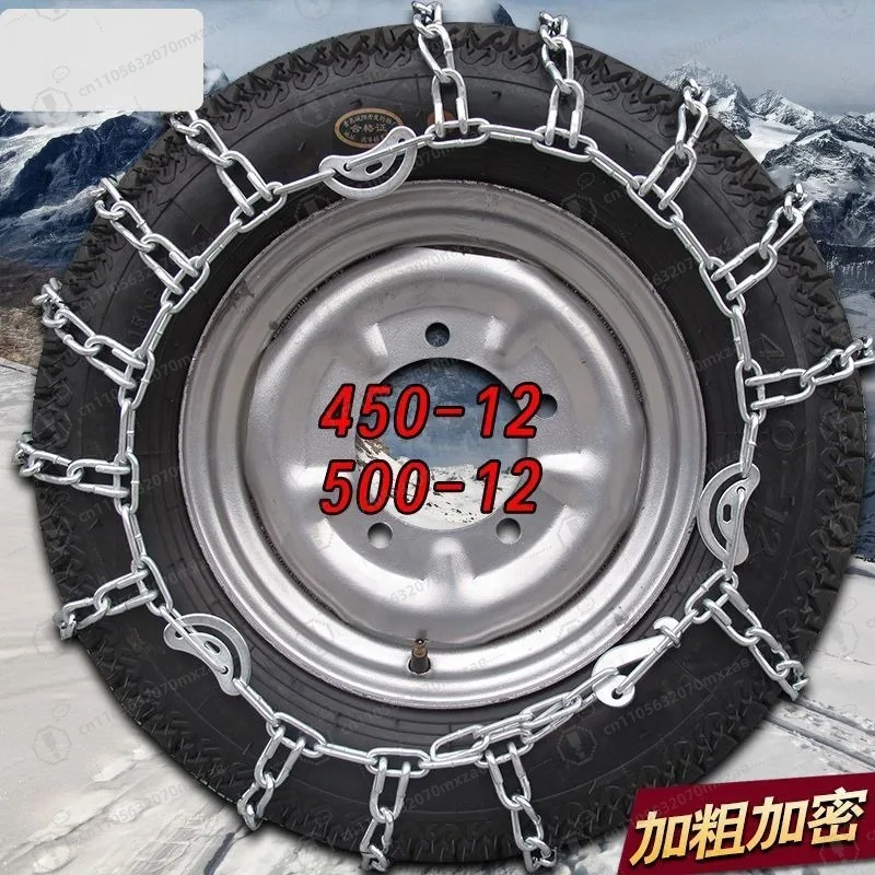 500-12 450-12 Противоскользящие шины-сверхмощная цепь для снежной грязи для трехколесного мотоцикла
500-12 450-12 Противоскользящие шины-сверхмощная цепь для снежной грязи для трехколесного мотоцикла