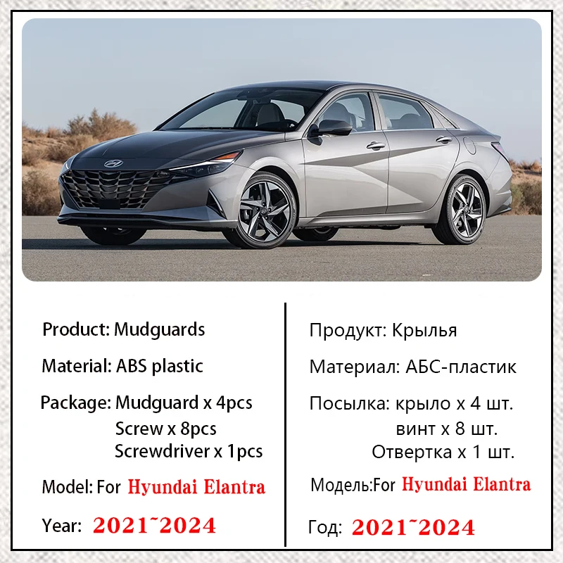 For Hyundai Elantra Avante i30 Sedan 2021 2022 2023 Car Flap Splas Splash Guard Car Front Rear Mud Flaps Auto Tools Accessories
For Hyundai Elantra Avante i30 Sedan 2021 2022 2023 Car Flap Splas Splash Guard Car Front Rear Mud Flaps Auto Tools Accessories