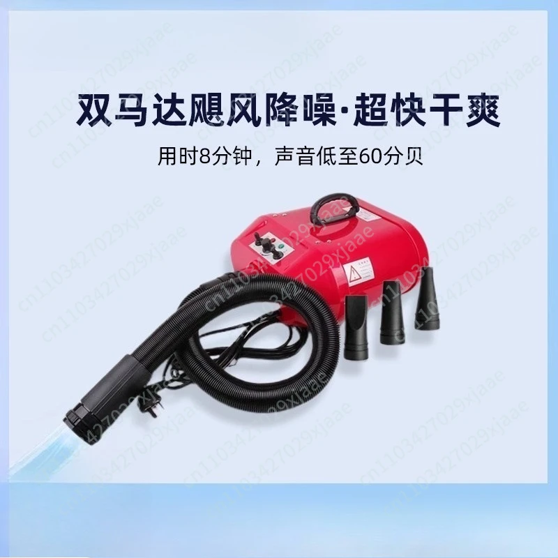 Dual motor pet water dryer medium and large dog high power silent hair dryer
Dual motor pet water dryer medium and large dog high power silent hair dryer
