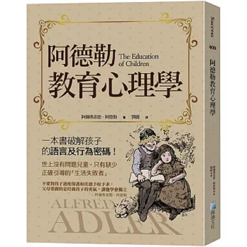 Adlerian Educational Psychology 3rd Edition Alfred Adler Sea Pigeon 9789863925309 Book
Adlerian Educational Psychology 3rd Edition Alfred Adler Sea Pigeon 9789863925309 Book