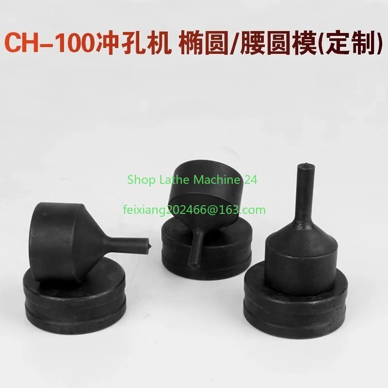 1PC Best-selling model CH-100 Hydraulic Punching Machine Round Mold CH-100A/B Mold Opening Round Punch
1PC Best-selling model CH-100 Hydraulic Punching Machine Round Mold CH-100A/B Mold Opening Round Punch