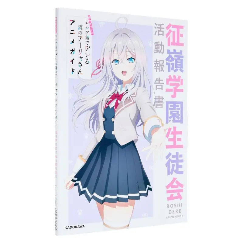 Руководство по аниме Seimine Gakuen Отчет занятий в честь студенческих радаров Новый отдел Эдитораля Книжный магазин Kadokawa 9784041158142 Книга
Руководство по аниме Seimine Gakuen Отчет занятий в честь студенческих радаров Новый отдел Эдитораля Книжный магазин Kadokawa 9784041158142 Книга