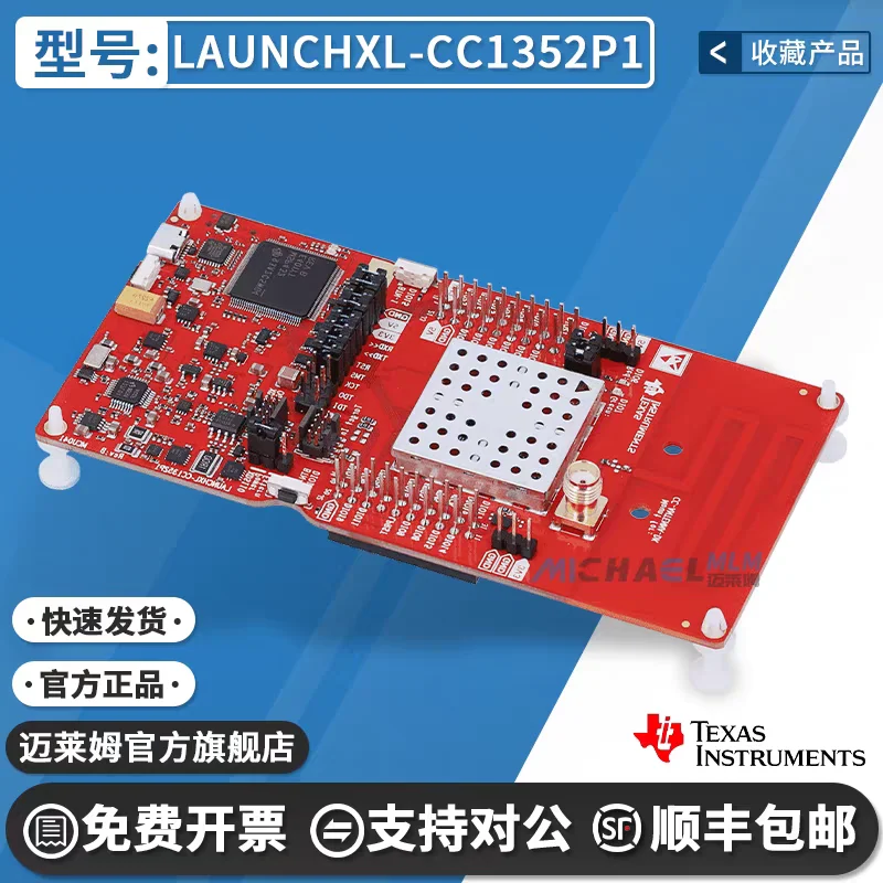 in stock LAUNCHXL-CC1352P1 CC1352P Wireless MCU LaunchPad 868/915MHz Development Board
in stock LAUNCHXL-CC1352P1 CC1352P Wireless MCU LaunchPad 868/915MHz Development Board