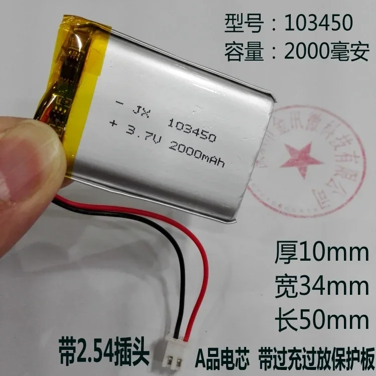 Small pudding children's early story machine battery 3.7V lithium battery 103450 navigator 2000mAh large capacity
Small pudding children's early story machine battery 3.7V lithium battery 103450 navigator 2000mAh large capacity
