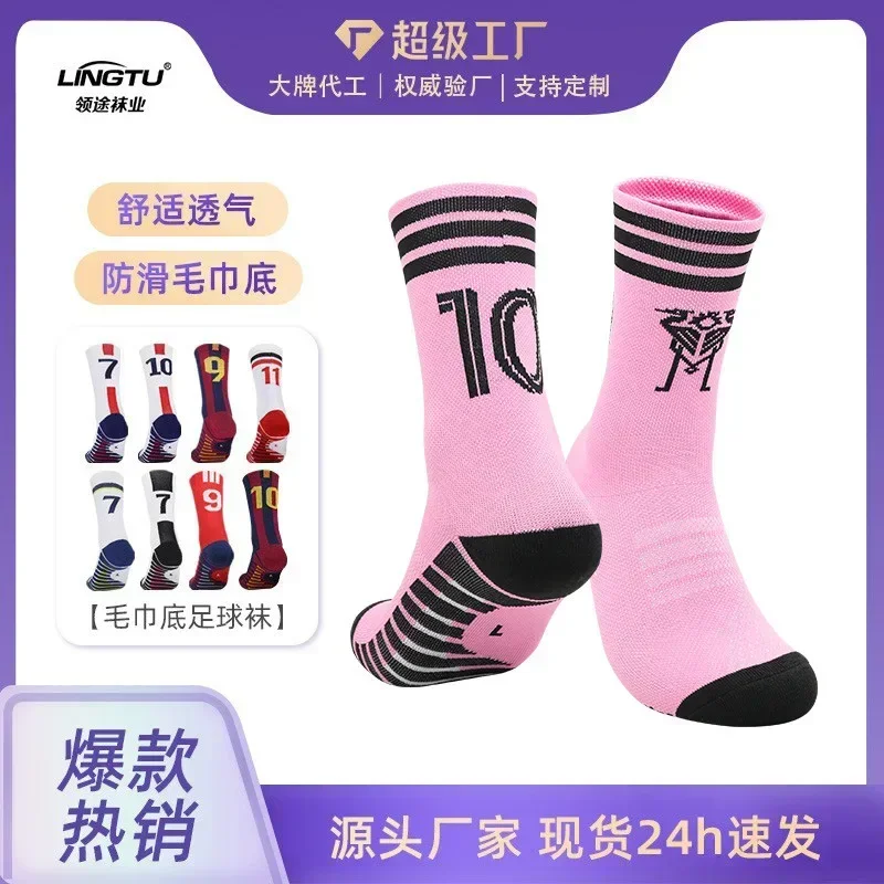 Men's professional football socks, men's non-slip combat training socks, towel bottom mid-cut sports socks
Men's professional football socks, men's non-slip combat training socks, towel bottom mid-cut sports socks