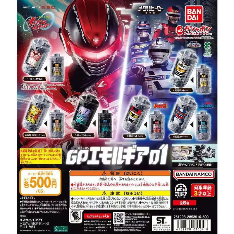 Bandai Gashapon Emotional Energy Battery Gp01 Space Cop Gaban Infinite Shariban Collectible Anime Model Toy For Adult Collection
Bandai Gashapon Emotional Energy Battery Gp01 Space Cop Gaban Infinite Shariban Collectible Anime Model Toy For Adult Collection