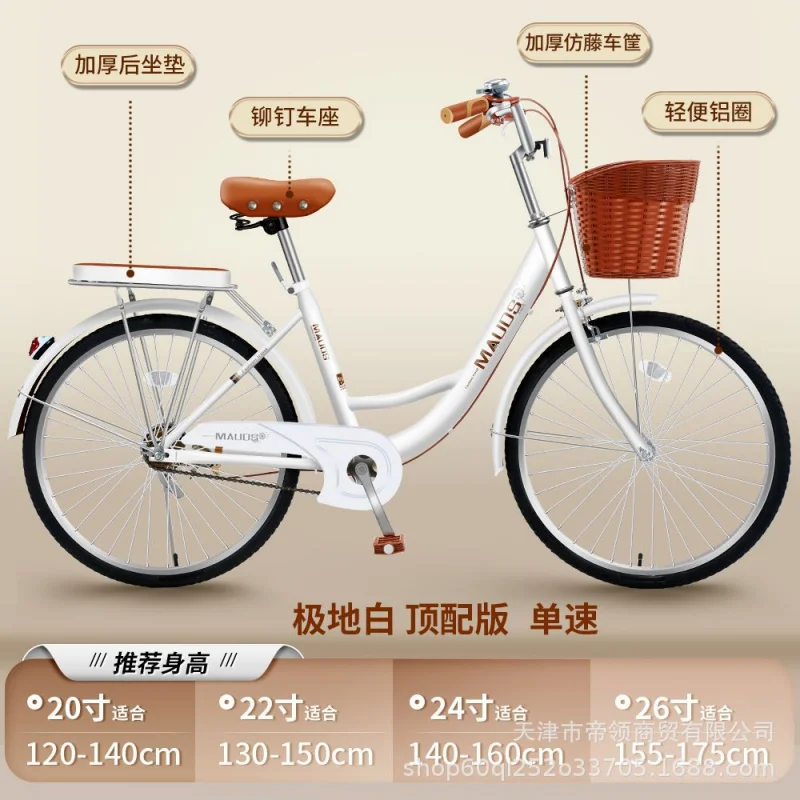 Women's lightweight easy-to-mount solid tire student and adult commuting bicycle, 20/24/26 inch leisure bike
Women's lightweight easy-to-mount solid tire student and adult commuting bicycle, 20/24/26 inch leisure bike