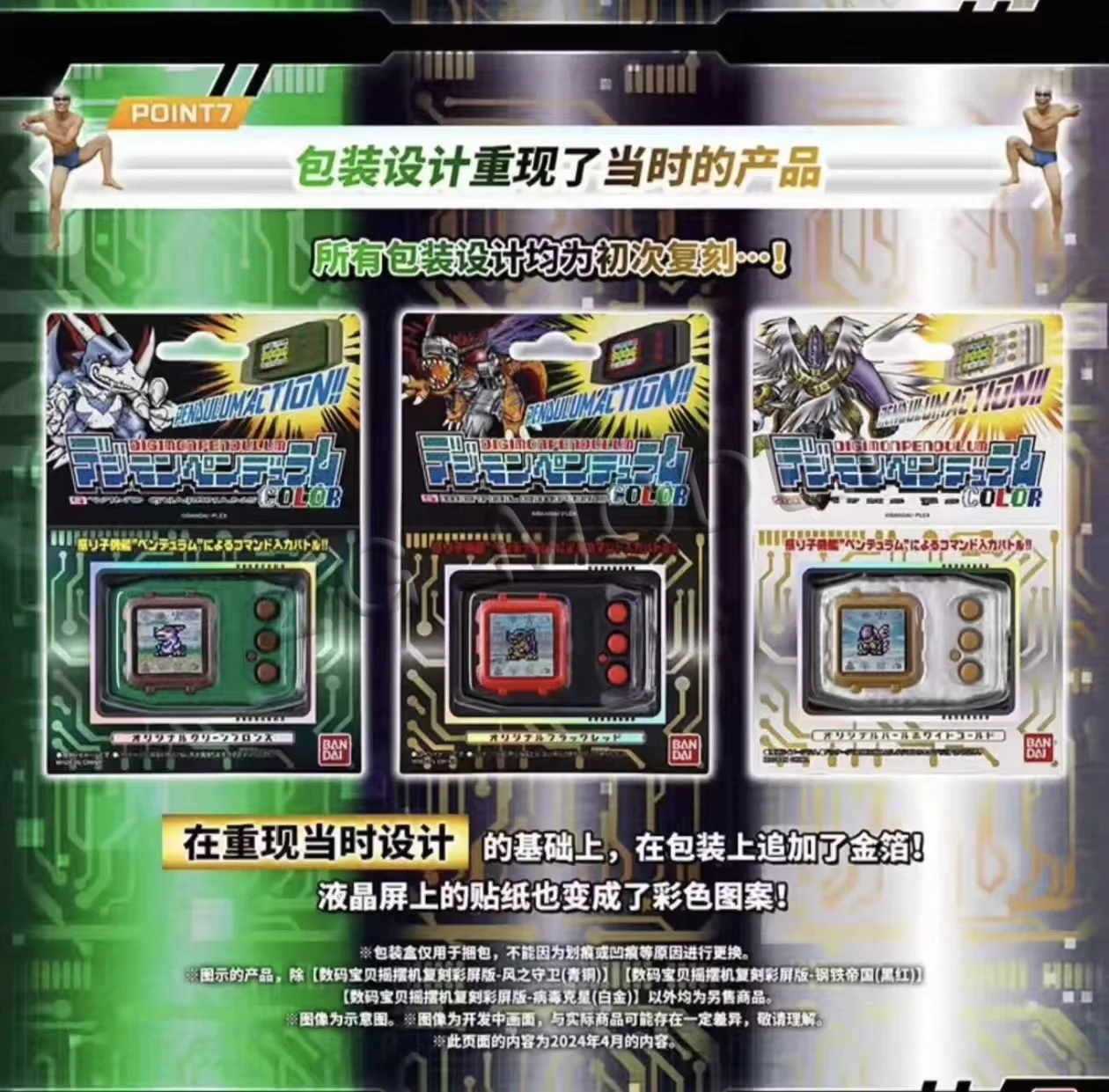 Bandai Pb Limited Digimon Pendulum Smetrl Emplre Color Super Dragon Tyrannosaurus Machine Color Screen 25th Anniversar
Bandai Pb Limited Digimon Pendulum Smetrl Emplre Color Super Dragon Tyrannosaurus Machine Color Screen 25th Anniversar