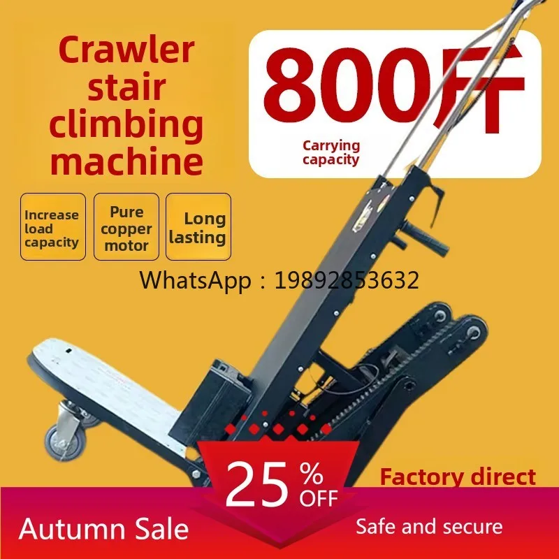 YFY Маленькая гусеничная машина для подъема по лестнице, грузовая тележка, складная электрическая сверхмощная бытовая техника, транспортная тележка для лестничных инструментов
YFY Маленькая гусеничная машина для подъема по лестнице, грузовая тележка, складная электрическая сверхмощная бытовая техника, транспортная тележка для лестничных инструментов