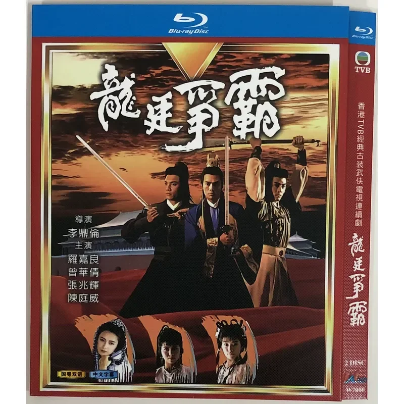 Classic TV Series Dragon Court Contest BD Blu-ray Disc
Classic TV Series Dragon Court Contest BD Blu-ray Disc