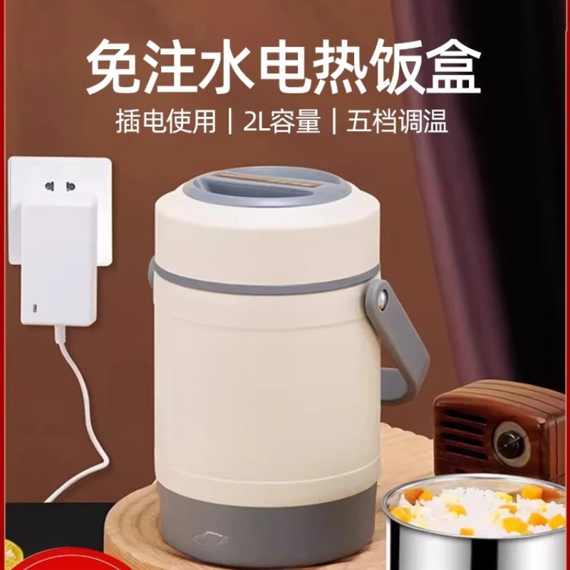 Electric lunch box can be plugged in for heating, no water filling for 24 hours, long insulation and large capacity
Electric lunch box can be plugged in for heating, no water filling for 24 hours, long insulation and large capacity