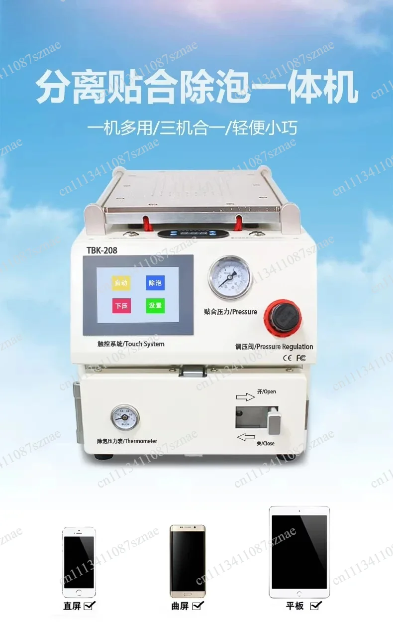 208M Automatic OCA Laminator with Vacuum and Debubbling, Curved Screen Bonding Machine for Perfect Lamination
208M Automatic OCA Laminator with Vacuum and Debubbling, Curved Screen Bonding Machine for Perfect Lamination