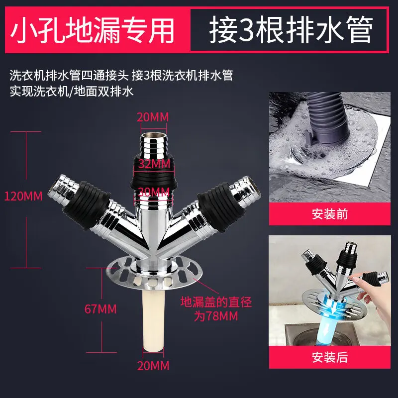 Floor drain sewer four-way joint three-way drain pipe special deodorant and anti-overflow dual-purpose floor drain cover
Floor drain sewer four-way joint three-way drain pipe special deodorant and anti-overflow dual-purpose floor drain cover