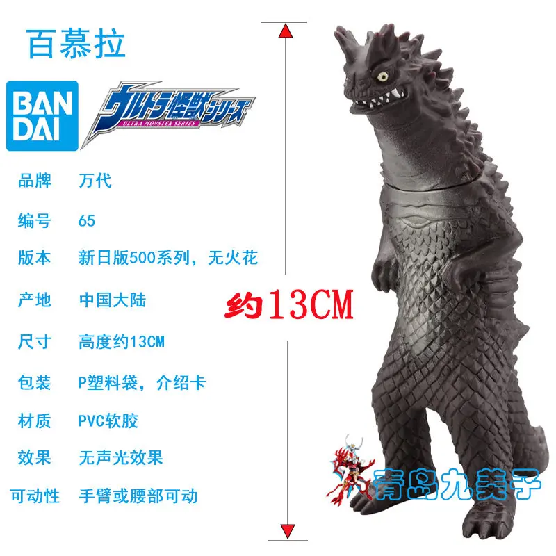 Brand New Genuine Bandai Monster Soft Plastic 500 Series Ultraman Children's Toy Doll 65 Bermuda Movable Toy Figure in Stock
Brand New Genuine Bandai Monster Soft Plastic 500 Series Ultraman Children's Toy Doll 65 Bermuda Movable Toy Figure in Stock