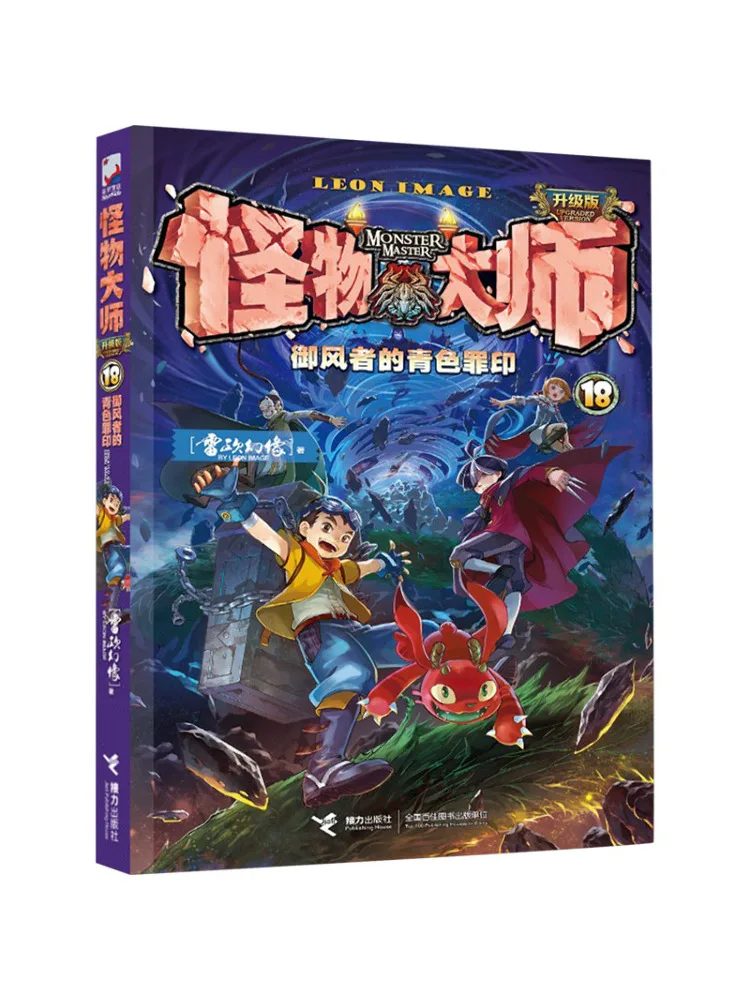 Book-Winshare The Blue Sin Seal Of the Wind Rider
Book-Winshare The Blue Sin Seal Of the Wind Rider