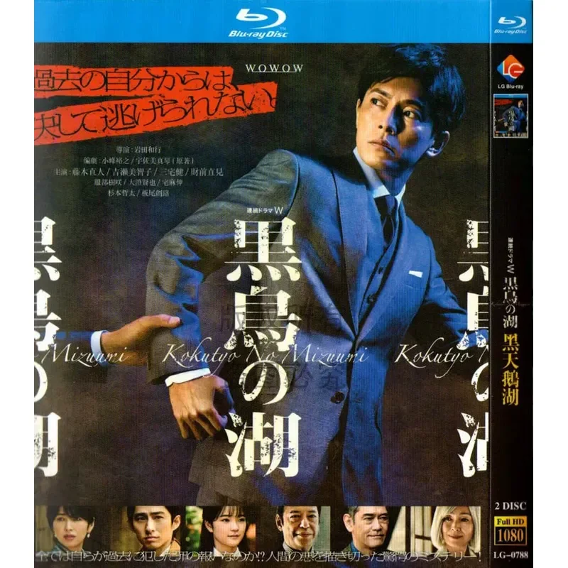 Blu-ray BD Japanese TV Series Black Swan Lake High Definition 1080P Disc 2 Discs
Blu-ray BD Japanese TV Series Black Swan Lake High Definition 1080P Disc 2 Discs