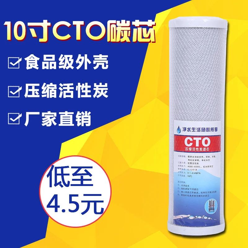 Water Purifier Filter Cartridge 10 "Flat Pressure CTO Compressed Activated Carbon Filter Cartridge Water Purifier Accessories
Water Purifier Filter Cartridge 10 "Flat Pressure CTO Compressed Activated Carbon Filter Cartridge Water Purifier Accessories
